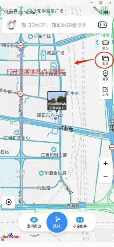 路角|百度地图